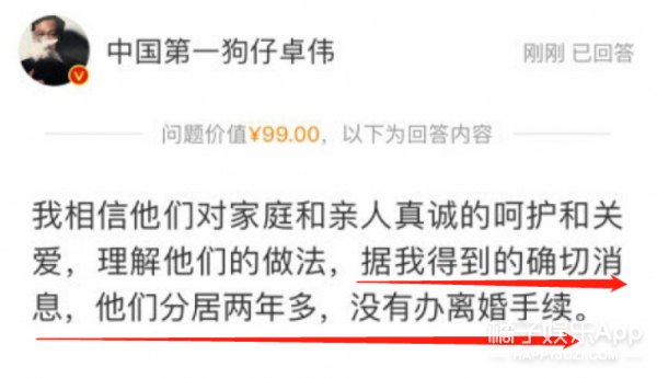 陈羽凡出轨在先？这么说之前都是冤枉白百何喽？