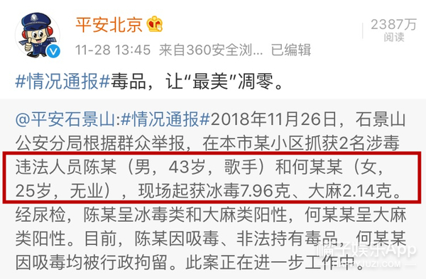 陈羽凡出轨在先？这么说之前都是冤枉白百何喽？