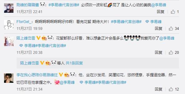 李易峰代言创维，商业价值有多大？