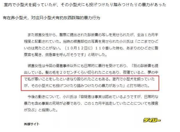 心理扭曲？日媒曝蒋劲夫不仅家暴还虐狗，多次摔打踩踏女友爱犬