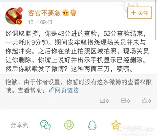 晚报|毛俊杰向海关工作人员道歉 金莎发文为胡歌澄清