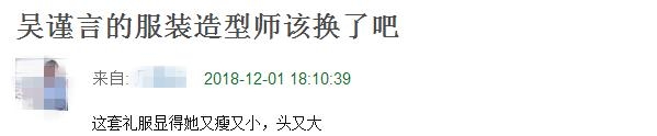 爱奇艺尖叫之夜明星造型PK：吴谨言成灾难，吴亦凡被吐槽罗圈腿！