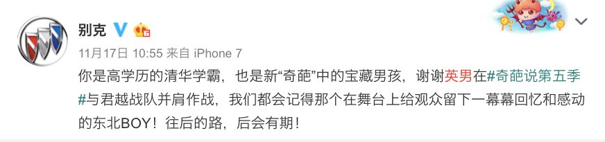 你这么戏精，马东知道吗？