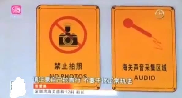 毛俊杰被证实是说谎，深圳海关公开现场视频，喊话谁给你的优越感