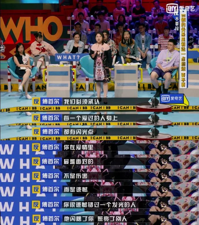 你这么戏精，马东知道吗？