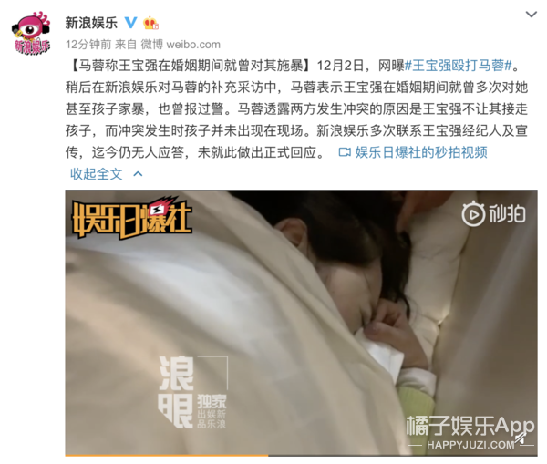 马蓉自曝被王宝强殴打、王宝强说她持凶器硬闯…到底怎样？