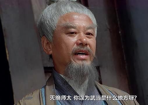 倚天屠龙记》里,张三丰一掌打死宋青书,他为什