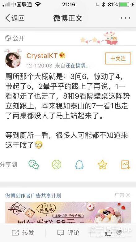 NPC幼儿园男团认证 朱丹唐嫣回应美丽的误会