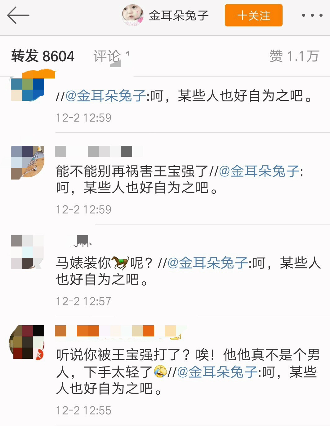 王宝强住处监控曝光后，马蓉仓皇逃离医院