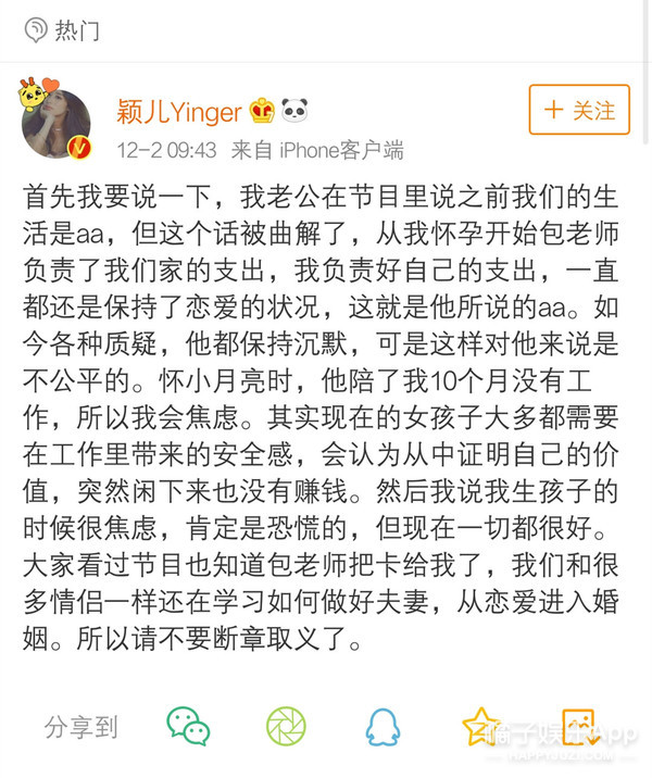 他因为在女方怀孕时坚持AA被骂到退出微博了…