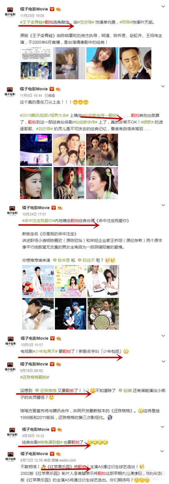 翻拍的魔抓终究还是盯上它了