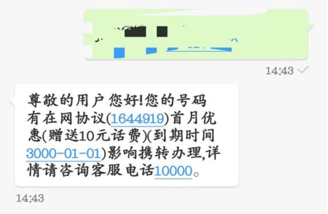 携号转网全指南：用两条短信，换掉你的运营商