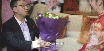婚礼翻车现场哈哈哈哈哈哈