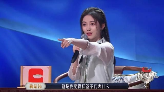 《国风美少年》首播热度高，鞠婧祎却被吐槽没文化没教养！