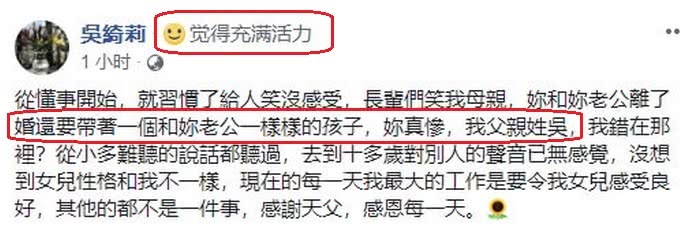 受成龙影响，吴绮深夜为女儿发文：被骂着长大，我们并没有做错