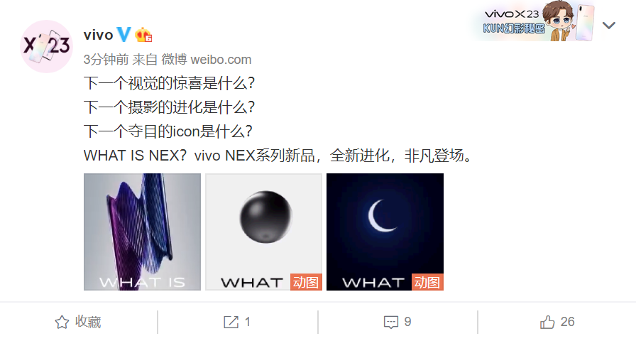 双屏加持 vivo NEX双屏版宣布：下周发