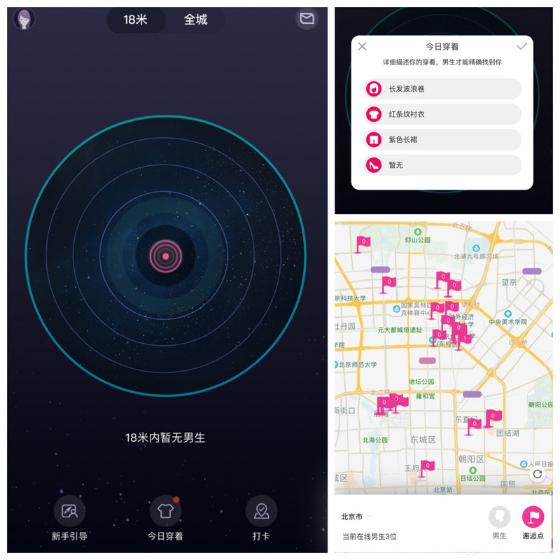 36氪独家 | 社交 APP「相看」获 2 亿元战略融资，用电磁波技术快速线下连接异性