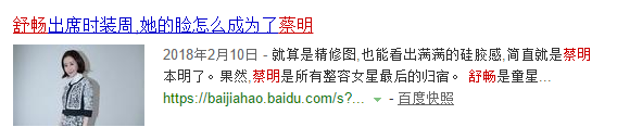 蔡明成鉴定女星整容新标准，舒畅杨紫都没逃脱，本尊回应显高情商