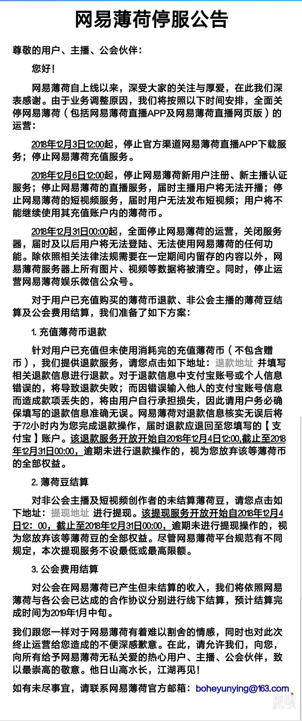  【虎嗅晚报】美团发反腐公告：89人受刑事查处；腾讯音娱更新招股书：发行价区间为13~15美元