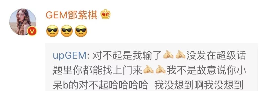 宝藏男孩炎亚纶12年就开始怼网友了
