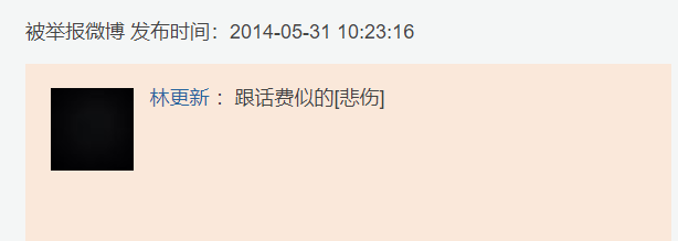 宝藏男孩炎亚纶12年就开始怼网友了