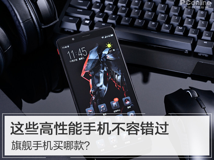 旗舰手机买哪款？这些高性能手机不容错过