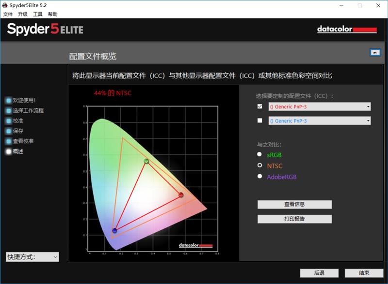 5799元的诱惑!灵越5488笔记本评测:处理器性能强大散热待加强