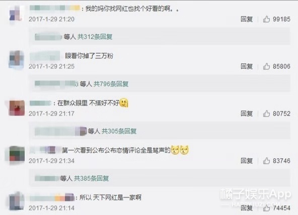 现在网红分个手也上热搜吗？？