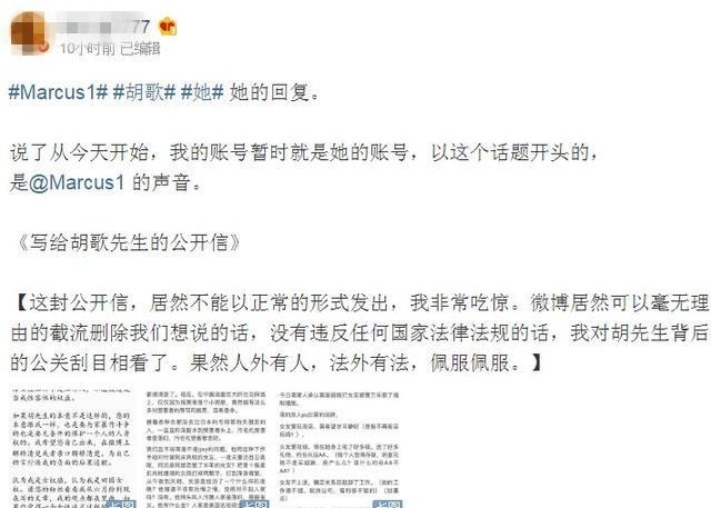 微博博主起诉胡歌被封号！发文喊话胡歌：如果不道歉，将继续诉讼