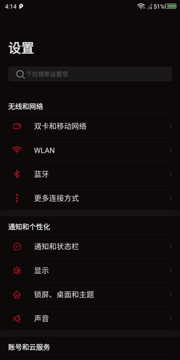 排位十连跪后 我被红魔Mars电竞手机拯救了