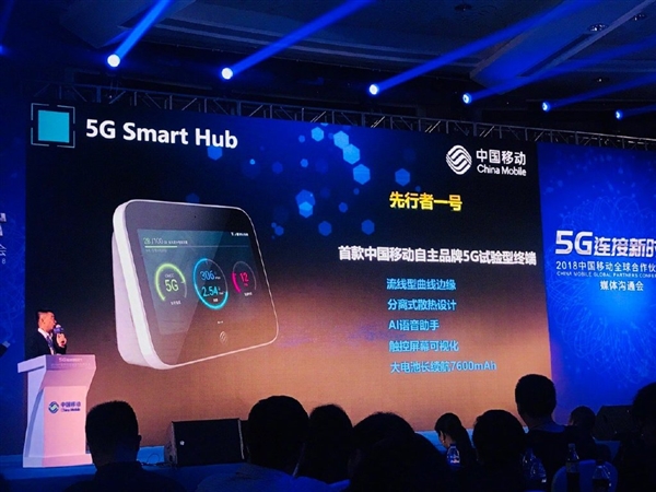中国移动发布首款自主5G试验终端：搭载骁龙855、7600mAh电池