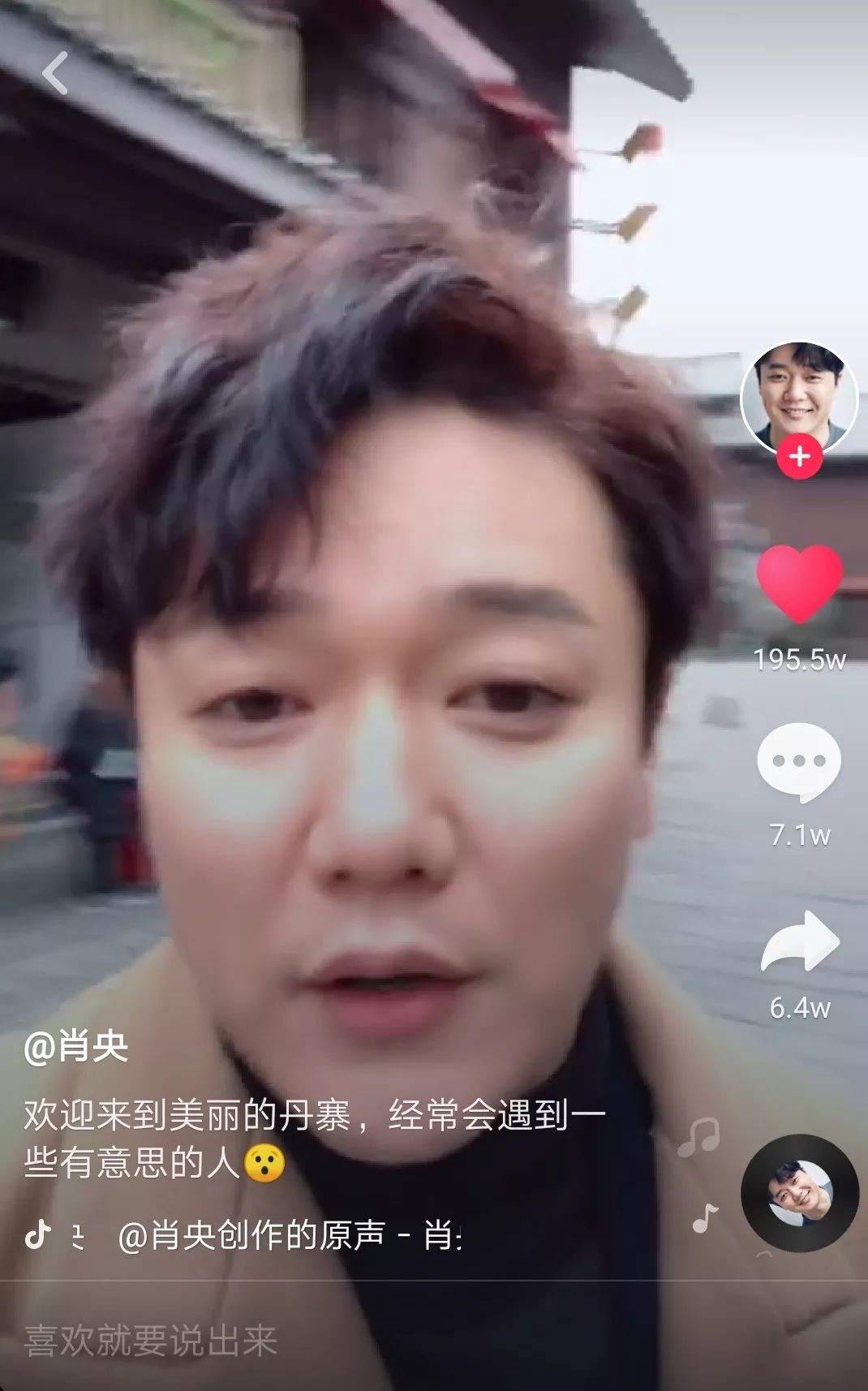 资讯 | 明星“镇长”如何执政？“老男孩”肖央丹寨挖宝