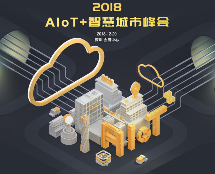 中国在建智慧城市全球第一，深圳智慧城市发展水平全国第一 | 智慧城市周报