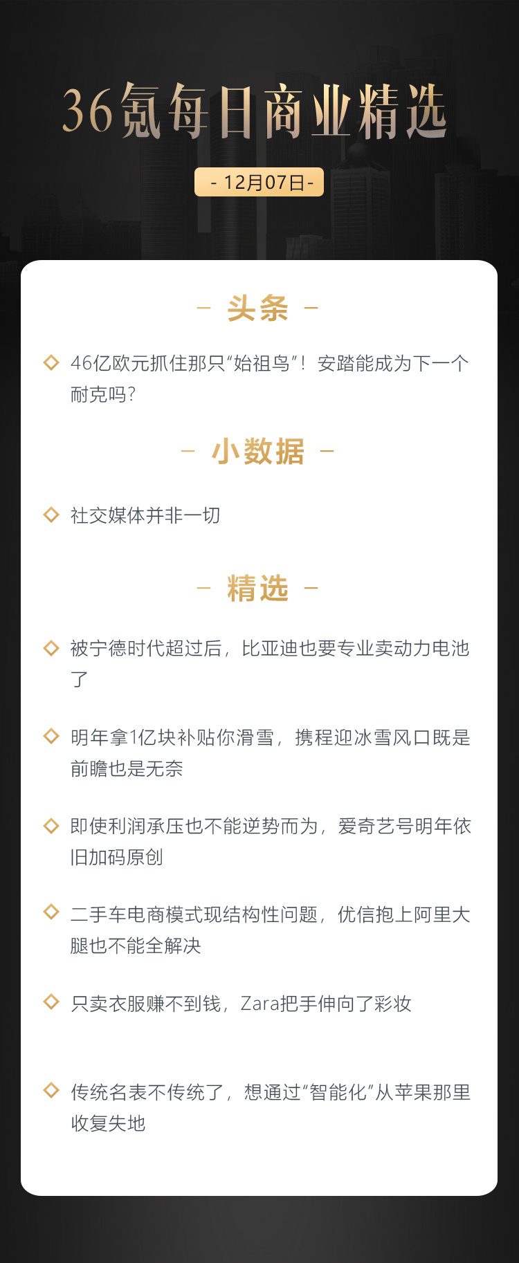 深度资讯 | 46亿欧元抓住那只“始祖鸟”！安踏能成为下一个耐克吗？