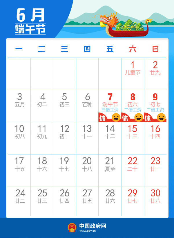 2019年放假安排来了！多图看懂：假期如何放？