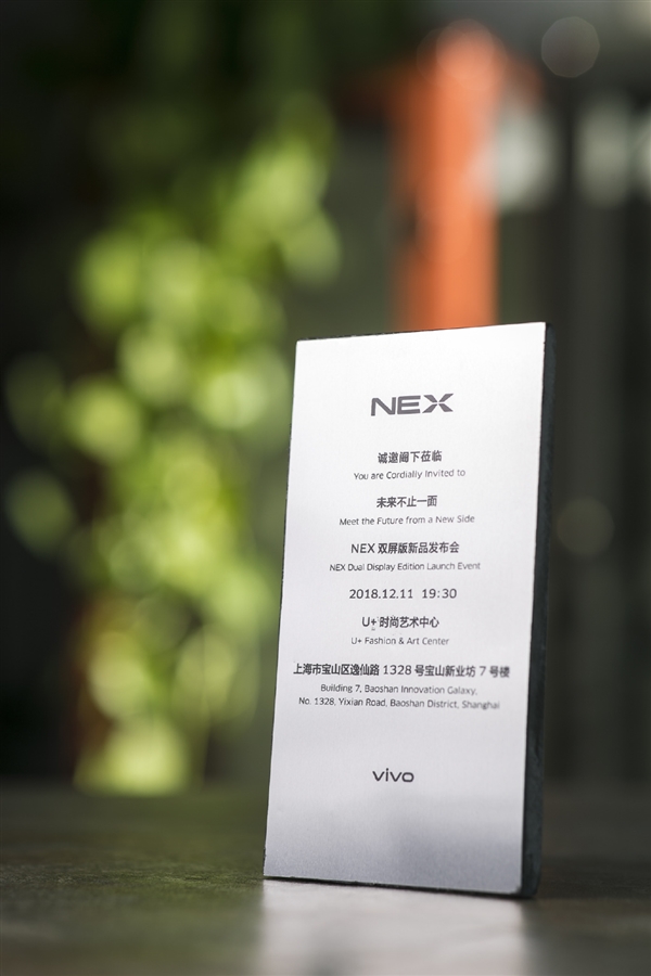 vivo NEX双屏版即将发布：行业首创外观 12月11日见