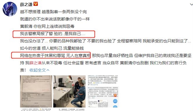 薛之谦去公安局自证没吸毒…可明星在自证清白这件事上并不容易