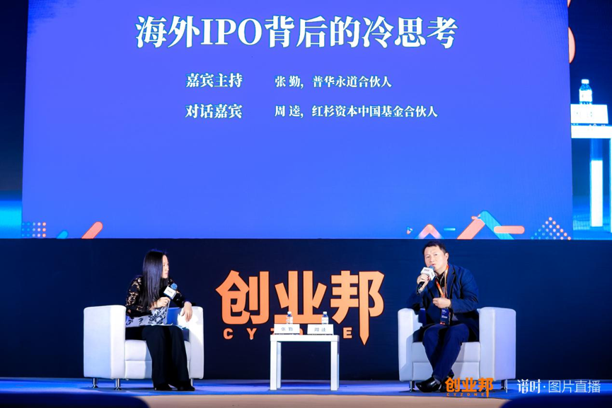 2018创业邦100未来领袖峰会，共话创业新风向、探讨创业新格局