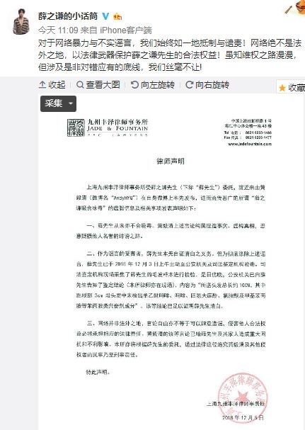 薛之谦去公安局自证没吸毒…可明星在自证清白这件事上并不容易