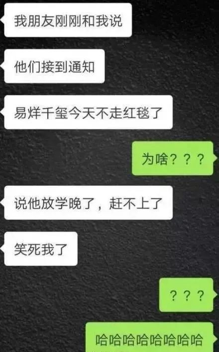 易烊千玺错过走红毯，刘昊然录节目晚到5小时…但要这迟到点个赞