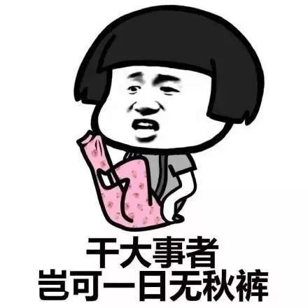 冬天天冷了的早安短信问候语录 天冷了的表情包