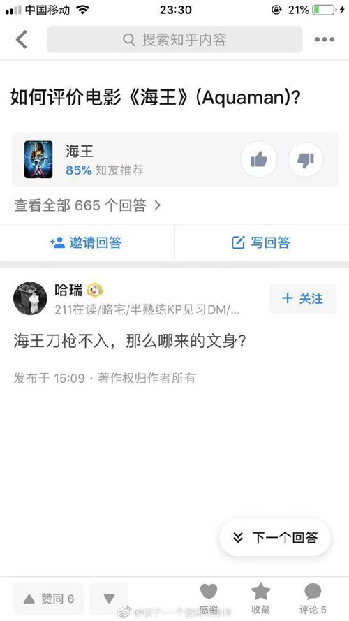 每日神段子丨张国立看八卦的表情太好笑