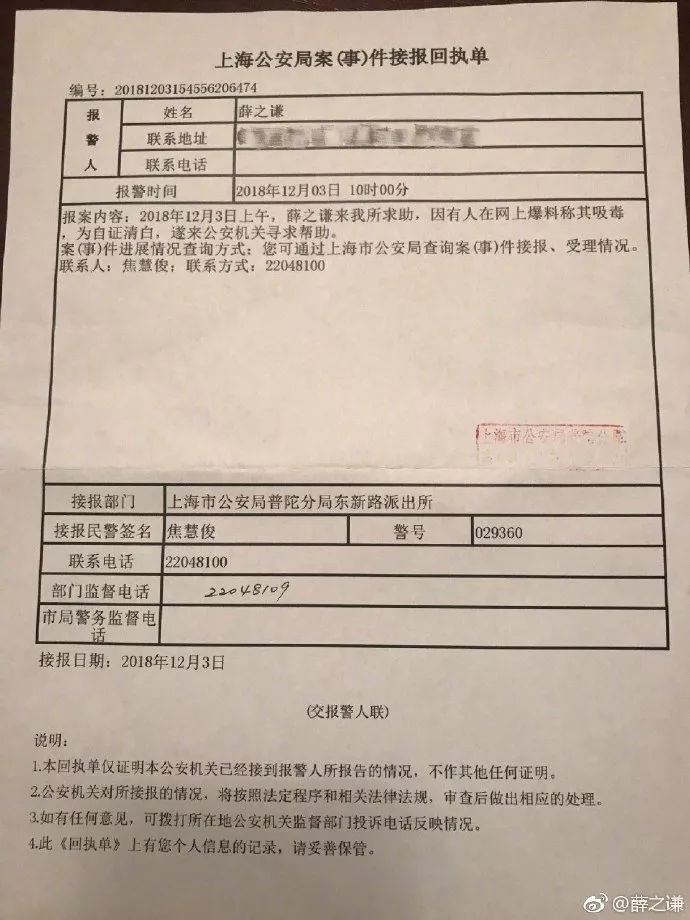 薛之谦去公安局自证没吸毒…可明星在自证清白这件事上并不容易