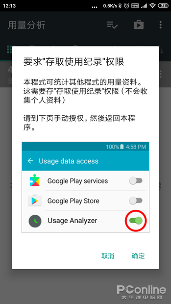 手机中毒有多深？用这小工具测你玩啥APP最上瘾