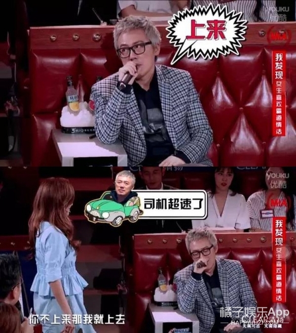 台湾艺人怎么这么会“开车”啊！