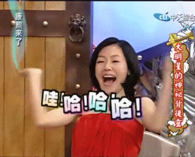 台湾艺人怎么这么会“开车”啊！