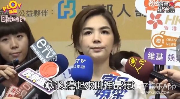台湾艺人怎么这么会“开车”啊！