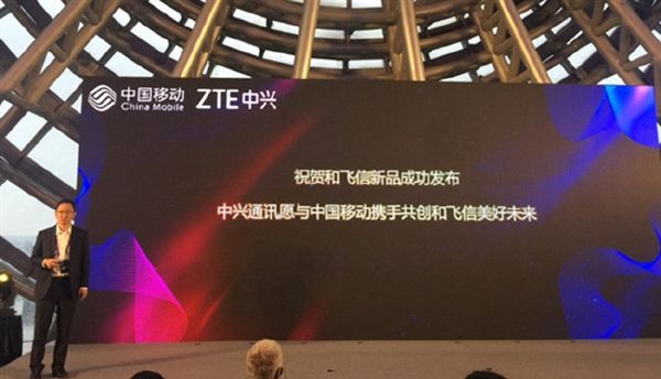 中国移动发布：“和飞信”业务智能移动办公