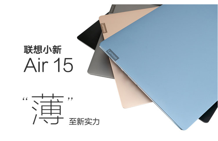 轻薄大屏时尚多彩 这几款15.6英寸轻薄本有你的菜吗？