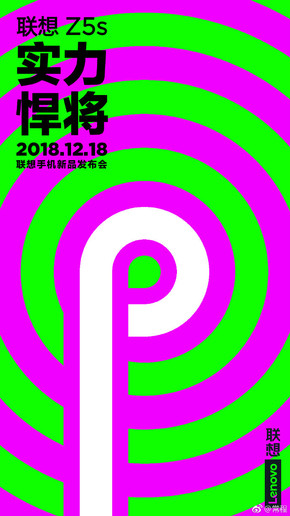 联想再次开启“diss模式” 小米第一个中招